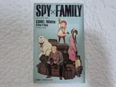 SPYxFAMILY コードホワイト　劇場版　入場特典本