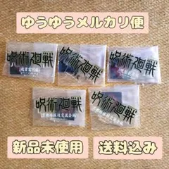 呪術廻戦　ロゴアクリルスタンド　J賞　5点セット　一番くじ　まとめ売り