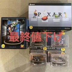 ピクサーハッピーくじ上位賞フィギュアコンプセット