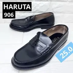 【鬼美品】HARUTA 906 ブラック ローファー 25.0 EEE 日本製