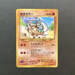 ピチュー PROMO PCG-Pプロモカード 031/PCG-P マクドナルド - メルカリ