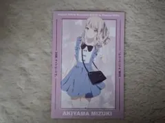 プロセカ暁山瑞希アニメイト特典ポストカード