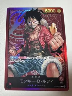 ワンピースカード　モンキー・D・ルフィ　ルフィ　リーダー　st01-001