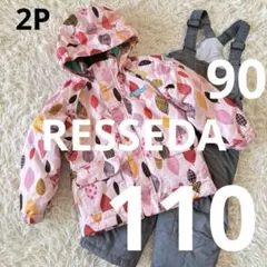 #2P✨RESSEDA✨スキー スノボ ウェア 上110 下90 キッズ
