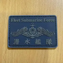 海上自衛隊　潜水艦隊パッチ　ワッペンのサムネイル
