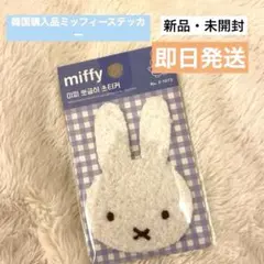 ミッフィー 韓国