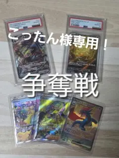 こったん様専用！