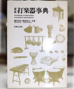 玉木宏樹　純正律　バイオリン　ハープ　ピアノ　さとうみつろう 玉木宏樹 純正律 バイオリン ハープ ピアノ さとうみつろう - メルカリ