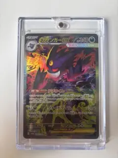極美品　メガゲンガーex sar