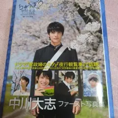 2025年最新】中川大志 サインの人気アイテム - メルカリ