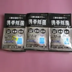 熱中症対策 ポケットソルト【未開封・25個セット】 塩タブレット