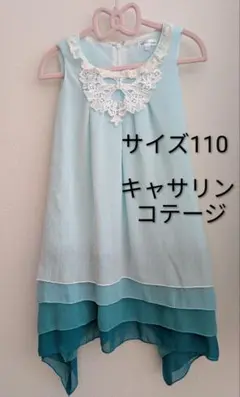 Catherine Cottage ノースリーブワンピース 110サイズのサムネイル