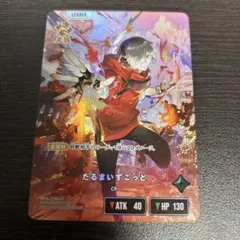 Xross Stars クロススターズ だるまいずごっど LRP