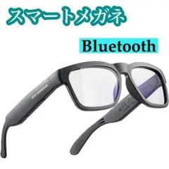 スマートメガネ　スマートサングラス　サングラス　Bluetooth 音声制御
