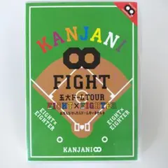 関ジャニ∞/KANJANI∞ 五大ドームTOUR EIGHT×EIGHTER … - メルカリ