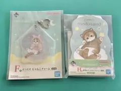 モフサンド 一番くじ チャーム ポチ袋