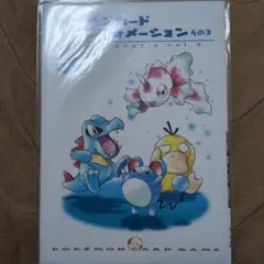 未開封】ポケモンカード インフォメーション vol.04 - メルカリ