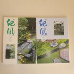 2025年最新】官休庵の人気アイテム - メルカリ