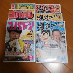 完全版 漫流教室 全3巻セット　帯付き 完全版 漫流教室 全3巻セット 帯付き 全巻 - メルカリ