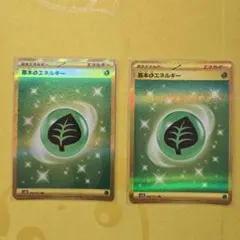 め*】様 基本草エネルギー UR SV2D クレイバースト 099/071