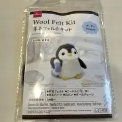 【新品未使用】DAISO 羊毛フェルトキット ペンギン