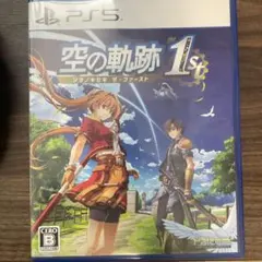 【初回特典未使用】空の軌跡 the 1st PS5