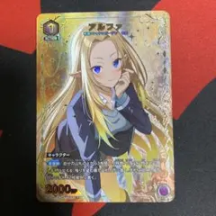 ユニオンアリーナ 陰の実力者になりたくて アルファ R☆ パラレル
