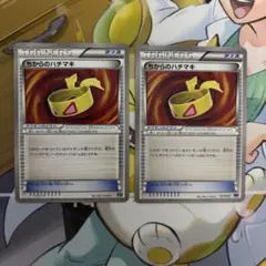 ちからのハチマキ
