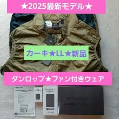 2025年最新】ファン付きベスト ジャパネットの人気アイテム