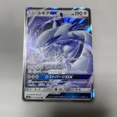 ルギアGX RR サン&ムーン 拡張パック 超爆インパクト キラ 072/095