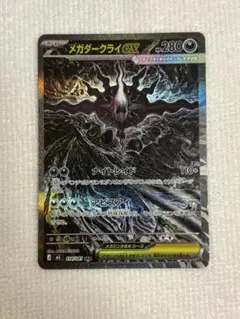 2026年最新】メガダークライex sarの人気アイテム - メルカリ