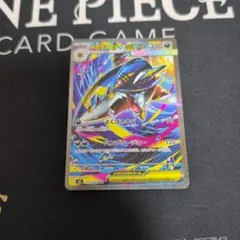メガサメハダーex 113/080 SAR ポケモンカード