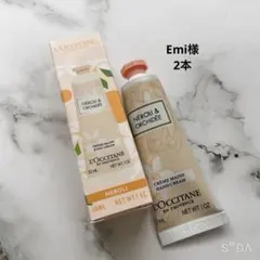 Emi様専用【新品】ロクシタンハンドクリーム B ネロリオーキデ 2本