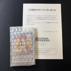 直筆サインカード】プレシャスメモリーズ けいおん！！ 秋山澪 日笠
