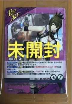 如月千歳 PS4 Vita スーパーロボット大戦Vプロモカード T P001