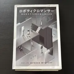 心が読める不思議ちゃん マンティス MARVEL マーベル MR - メルカリ