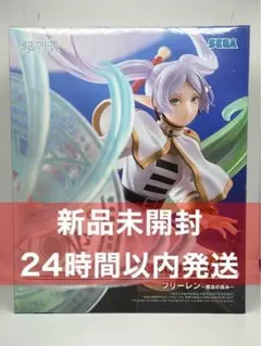 葬送のフリーレン FiGURiZMα フリーレン 魔法の高み フィギュア