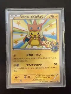 メガトウキョーのピカチュウ PROMO XYシリーズプロモーションカード PR