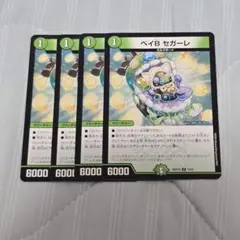 2026年最新】ベイB セガーレの人気アイテム - メルカリ