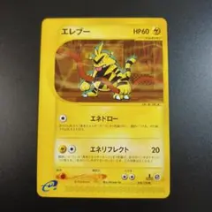 ポケモンカード エレブー ex ☆ 第1弾拡張パック 023/055 - メルカリ