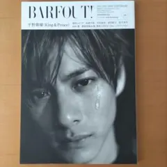 久保田悠来ファースト写真集 - メルカリ
