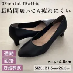 新品【ORiental TRaffic】パンプス ブラック 定番 歩きやすい