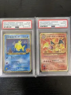 ひかるコイキング プロモカードパック 25th ANNIVERSARY edi…