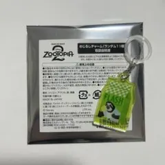 ズートピア　2 オーマイカフェ　めじるしチャーム　フラッシュ　ディズニー