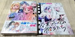 [即購入可能] 卒業アルバムの彼女たち 1巻 伸びた髪 ゲーマーズ特典 新品