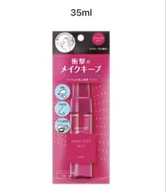 KOSE メイク キープ ミスト EX 仕上げ用ローション 35mL ほぼ未使用のサムネイル