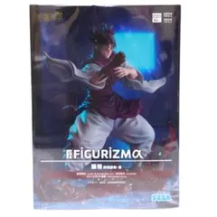 呪術廻戦 FIGURIZMα 脹相 赫鱗躍動・載 フィギュア