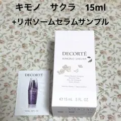 【匿名配送】コスメデコルテ　キモノ　サクラ　15ml 新品　限定　香水