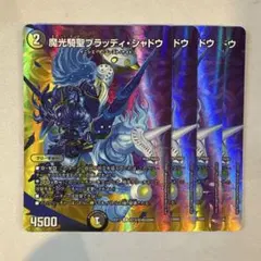 2026年最新】ブラッディシャドウの人気アイテム - メルカリ