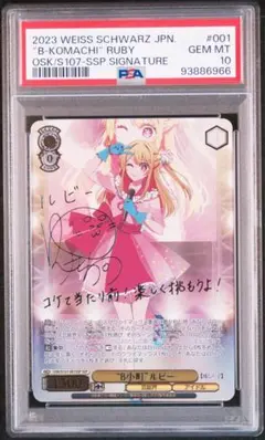 2026年最新】“B小町”ルビー SSPの人気アイテム - メルカリ